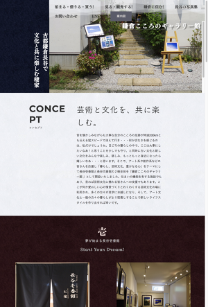 事業体概要 事業体概要